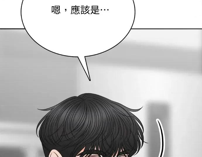 真的有那么大吗？ 真的有那么大吗？-第22话 第268页