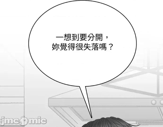 真的有那么大吗？ 真的有那么大吗？-第22话 第275页