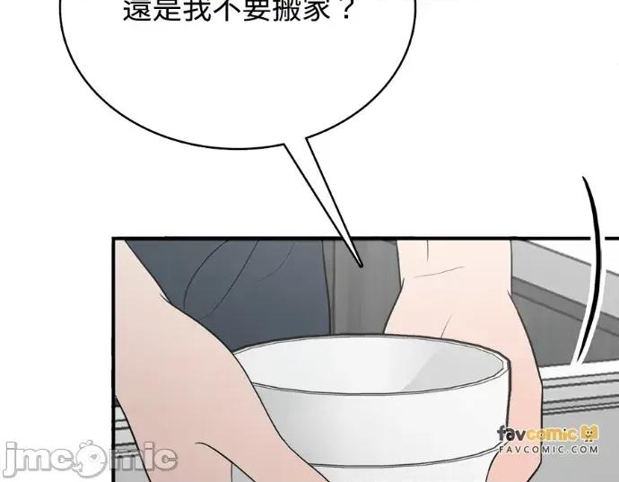 真的有那么大吗？ 真的有那么大吗？-第23话 第10页