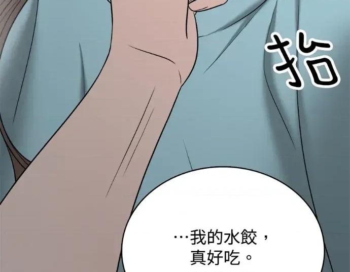 真的有那么大吗？ 真的有那么大吗？-第23话 第96页