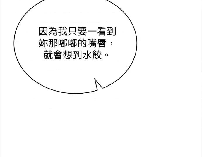 真的有那么大吗？ 真的有那么大吗？-第23话 第102页
