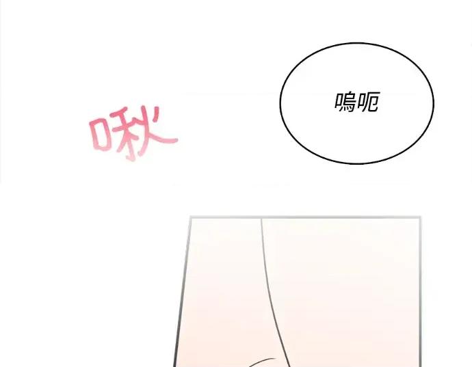 真的有那么大吗？ 真的有那么大吗？-第23话 第106页