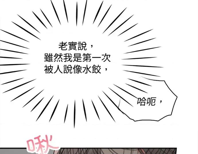 真的有那么大吗？ 真的有那么大吗？-第23话 第109页