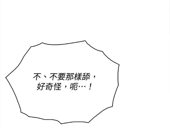 真的有那么大吗？ 真的有那么大吗？-第23话 第133页