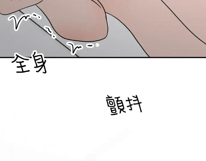 真的有那么大吗？ 真的有那么大吗？-第23话 第136页