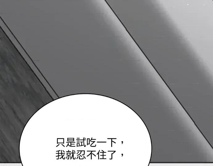 真的有那么大吗？ 真的有那么大吗？-第23话 第141页