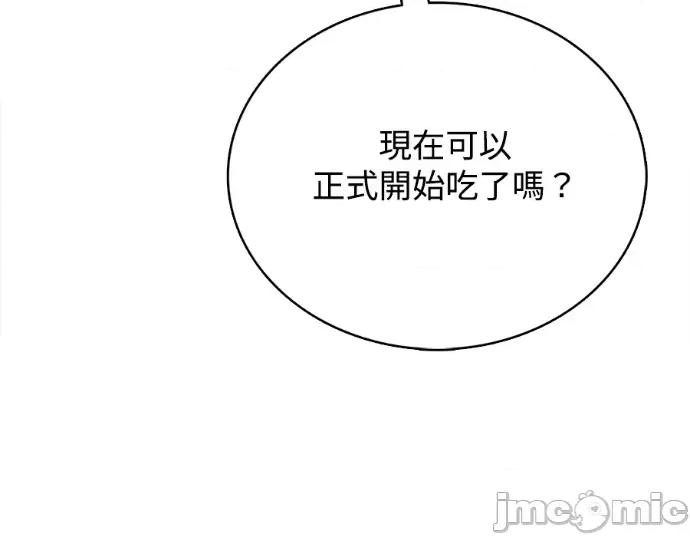 真的有那么大吗？ 真的有那么大吗？-第23话 第145页