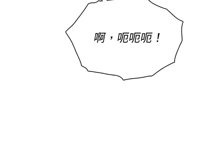 真的有那么大吗？ 真的有那么大吗？-第23话 第164页