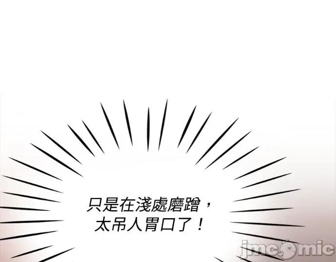 真的有那么大吗？ 真的有那么大吗？-第23话 第165页