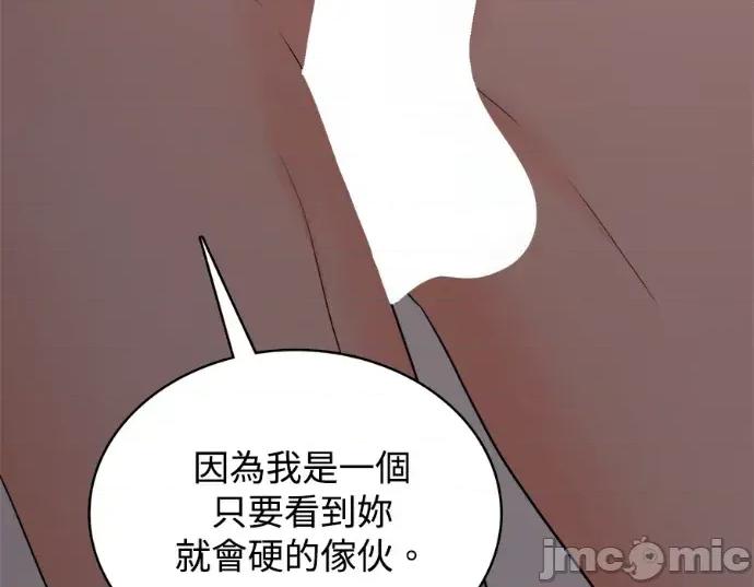 真的有那么大吗？ 真的有那么大吗？-第23话 第180页