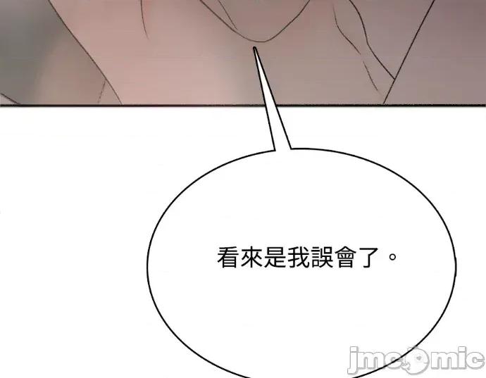 真的有那么大吗？ 真的有那么大吗？-第23话 第185页