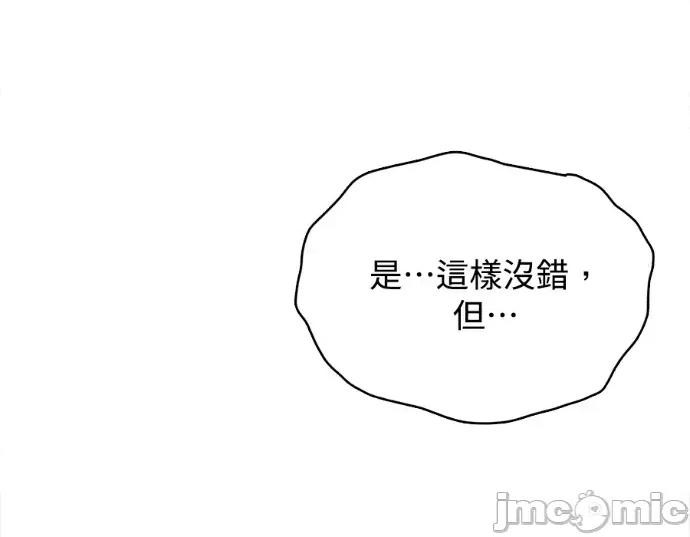 真的有那么大吗？ 真的有那么大吗？-第23话 第200页