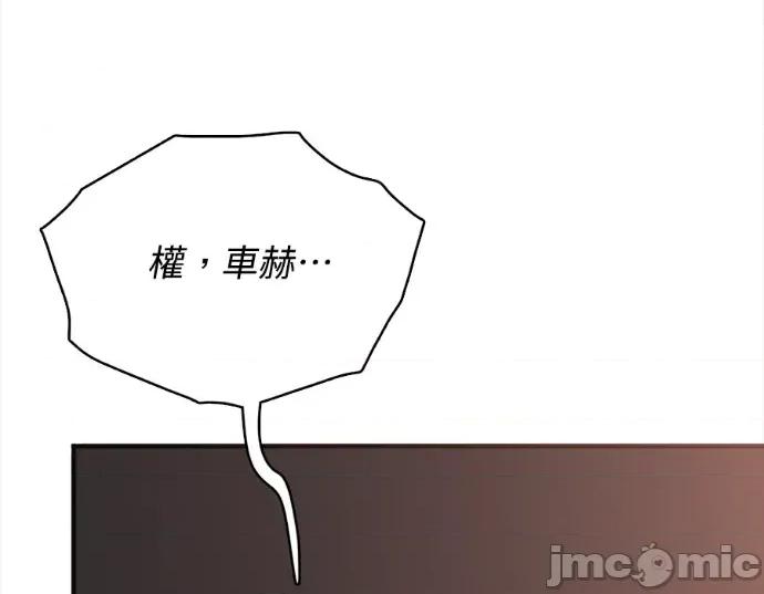 真的有那么大吗？ 真的有那么大吗？-第23话 第220页