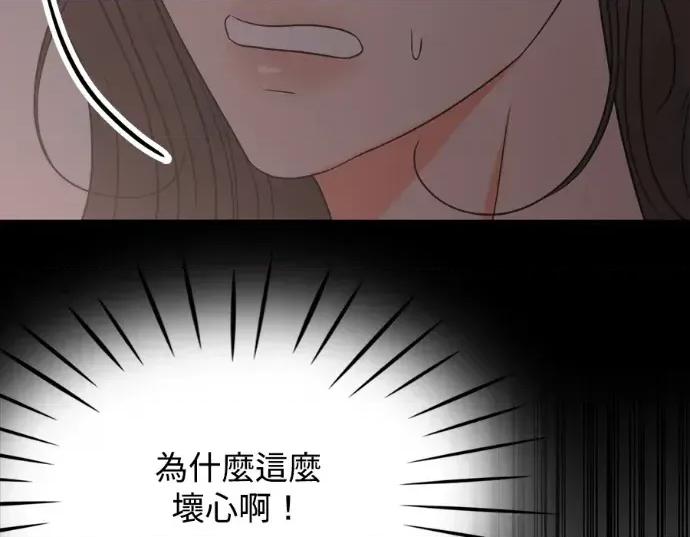 真的有那么大吗？ 真的有那么大吗？-第23话 第231页