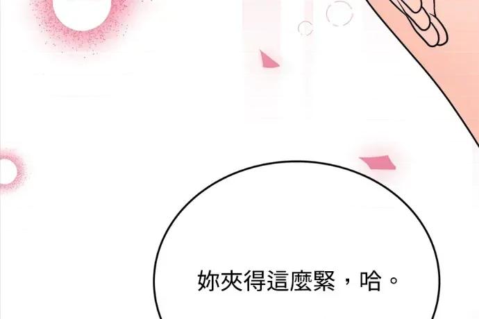 真的有那么大吗？ 真的有那么大吗？-第24话 第8页