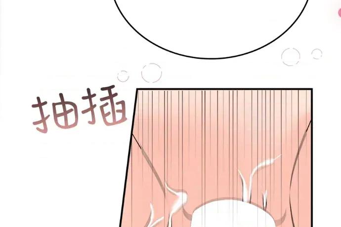 真的有那么大吗？ 真的有那么大吗？-第24话 第9页