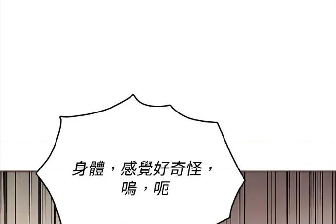 真的有那么大吗？ 真的有那么大吗？-第24话 第12页