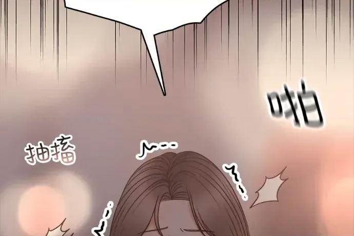 真的有那么大吗？ 真的有那么大吗？-第24话 第13页