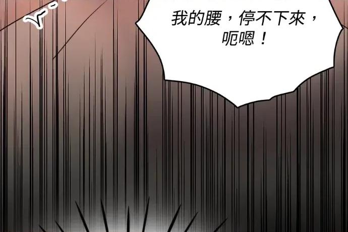 真的有那么大吗？ 真的有那么大吗？-第24话 第16页