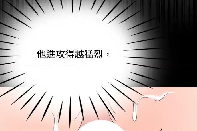 真的有那么大吗？ 真的有那么大吗？-第24话 第17页