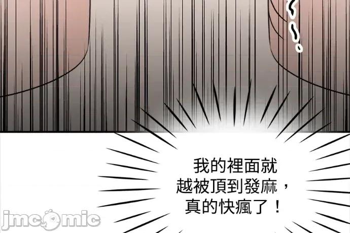 真的有那么大吗？ 真的有那么大吗？-第24话 第20页