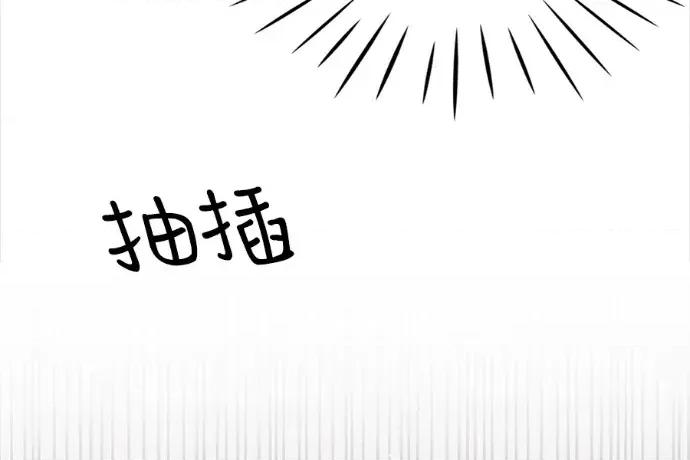 真的有那么大吗？ 真的有那么大吗？-第24话 第21页