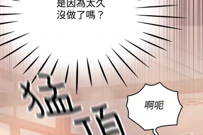 真的有那么大吗？ 真的有那么大吗？-第24话 第23页