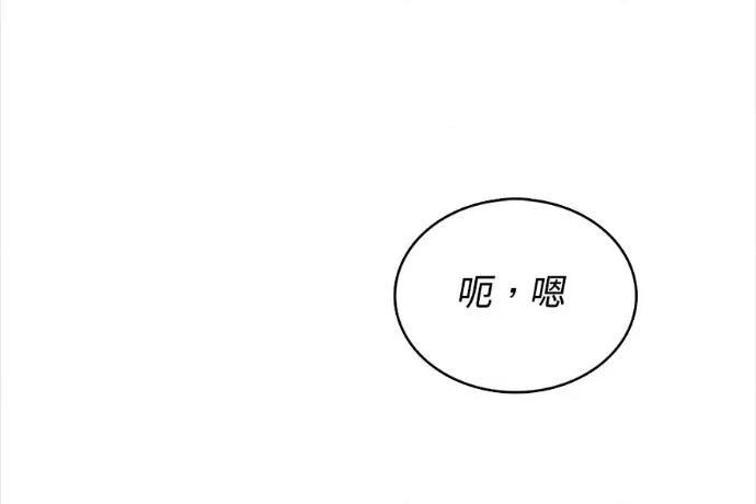 真的有那么大吗？ 真的有那么大吗？-第24话 第29页