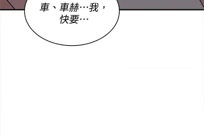 真的有那么大吗？ 真的有那么大吗？-第24话 第36页