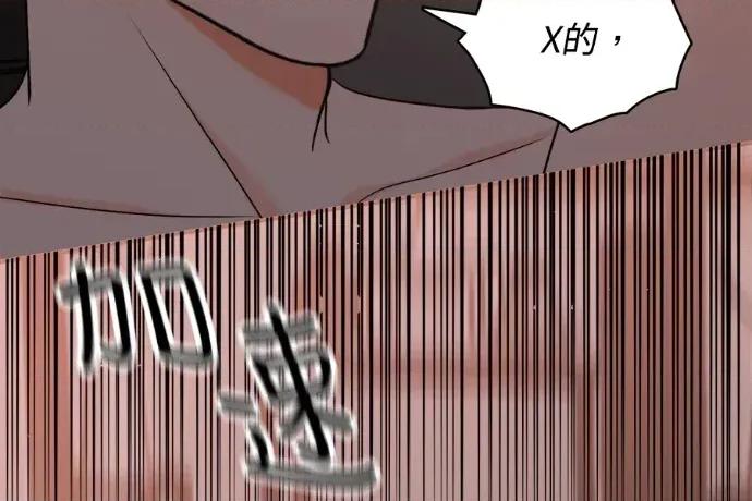 真的有那么大吗？ 真的有那么大吗？-第24话 第38页