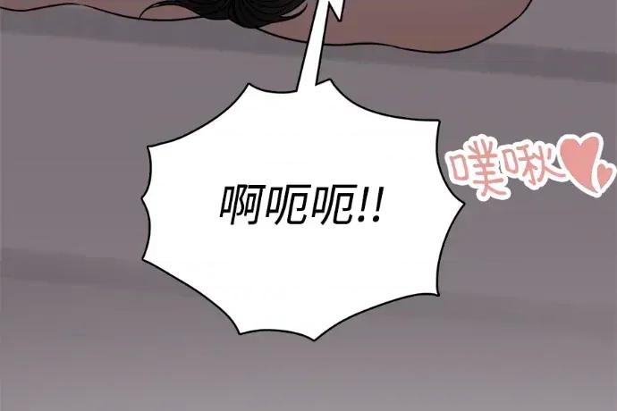 真的有那么大吗？ 真的有那么大吗？-第24话 第42页
