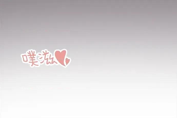 真的有那么大吗？ 真的有那么大吗？-第24话 第43页