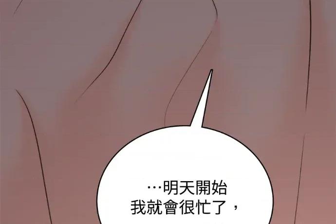 真的有那么大吗？ 真的有那么大吗？-第24话 第46页