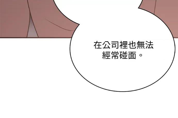 真的有那么大吗？ 真的有那么大吗？-第24话 第47页