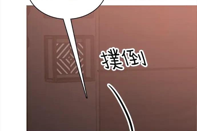 真的有那么大吗？ 真的有那么大吗？-第24话 第49页