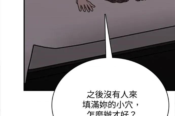 真的有那么大吗？ 真的有那么大吗？-第24话 第51页