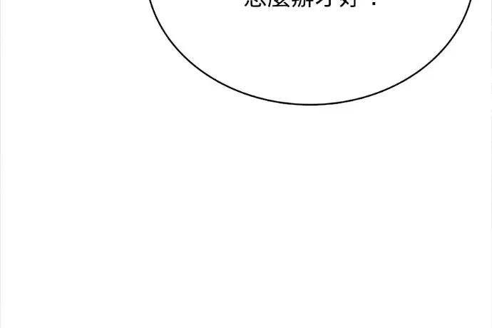 真的有那么大吗？ 真的有那么大吗？-第24话 第52页