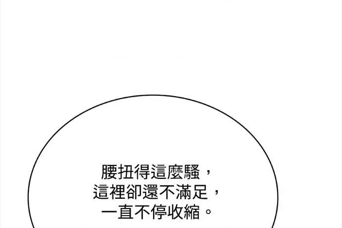 真的有那么大吗？ 真的有那么大吗？-第24话 第53页
