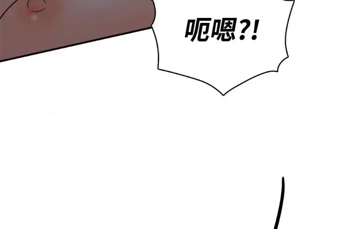 真的有那么大吗？ 真的有那么大吗？-第24话 第66页