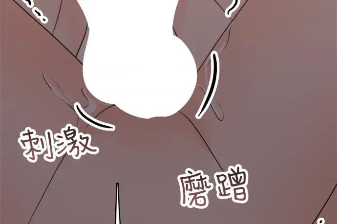 真的有那么大吗？ 真的有那么大吗？-第24话 第68页