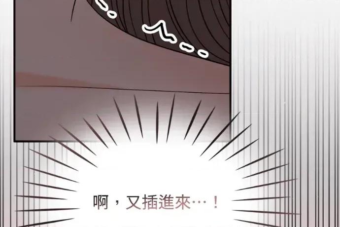 真的有那么大吗？ 真的有那么大吗？-第24话 第73页