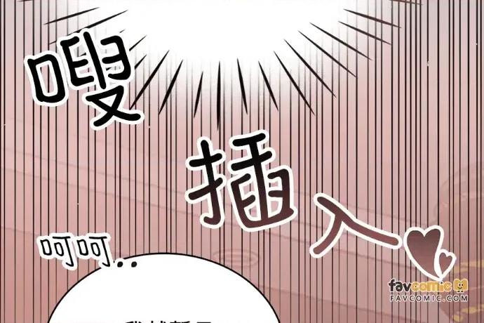 真的有那么大吗？ 真的有那么大吗？-第24话 第74页
