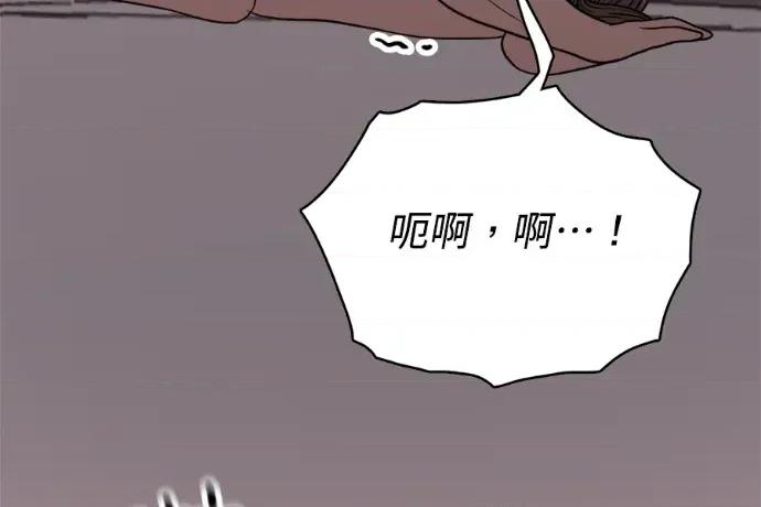 真的有那么大吗？ 真的有那么大吗？-第24话 第77页