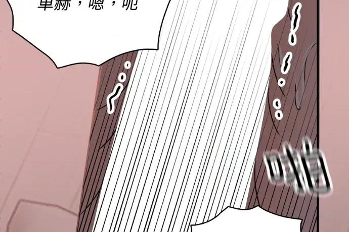 真的有那么大吗？ 真的有那么大吗？-第24话 第79页