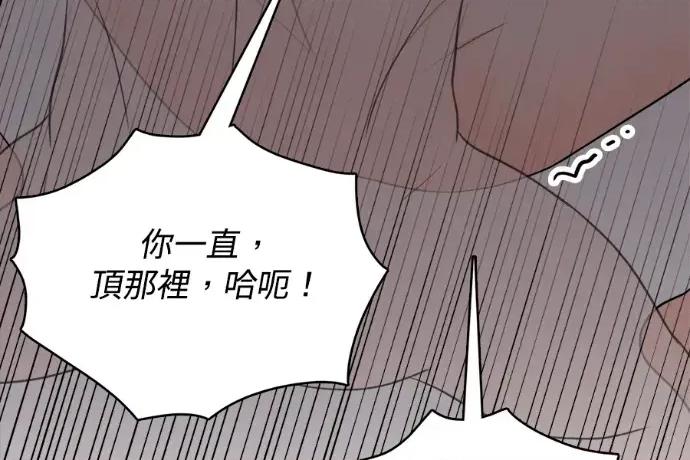 真的有那么大吗？ 真的有那么大吗？-第24话 第82页