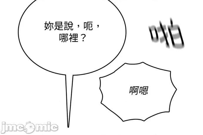 真的有那么大吗？ 真的有那么大吗？-第24话 第85页