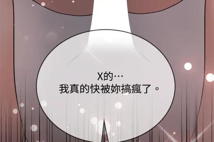 真的有那么大吗？ 真的有那么大吗？-第24话 第96页