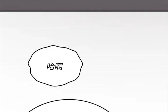 真的有那么大吗？ 真的有那么大吗？-第24话 第101页