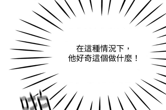 真的有那么大吗？ 真的有那么大吗？-第24话 第106页