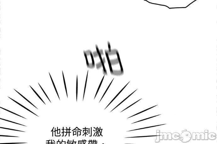 真的有那么大吗？ 真的有那么大吗？-第24话 第110页